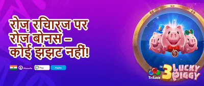 Daily Cashback Rebate